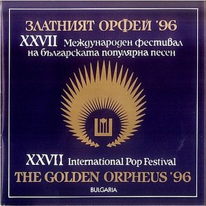 The Golden Orpheus - XXVII International Festival for Bulgarian Pop Music