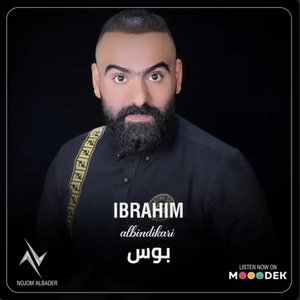 بوس