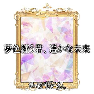 To the Future With Colored - Single