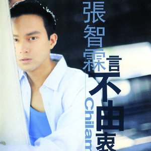 言不由衷