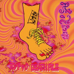 縁あって… - EP