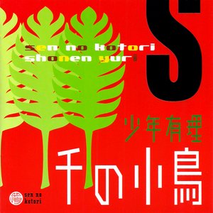 少年有理