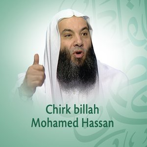 Chirk billah (Quran - Coran - Islam - Discours - Dourous)
