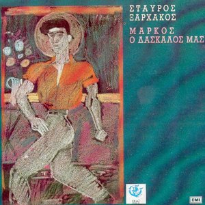 Τα Αυθεντικά