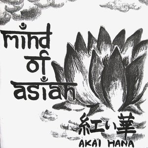 紅い華 = Akai Hana