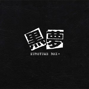 KUROYUME BOX