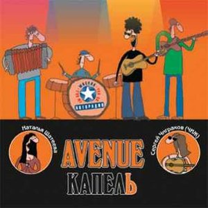 Avenue и Чиж 的头像