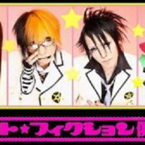 カルト☆フィクション倶楽部 的头像