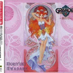 Grandia 2 ~Povo~