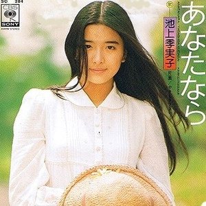 あなたなら
