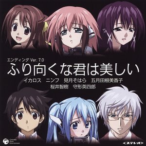 イカロス、ニンフ、見月そはら、五月田根美香子、桜井智樹、守形英四郎 的头像