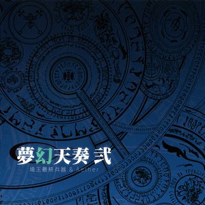 TH MEDLEY -夢幻天奏 弐-