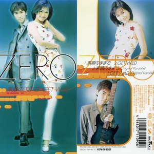 素顔のままで / GET WILD