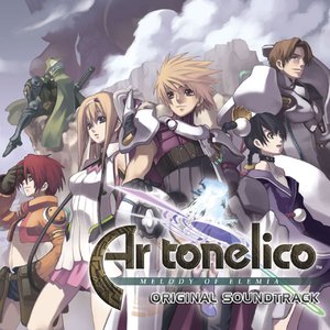 Ar tonelico Melody of Elemia Original Soundtrack
