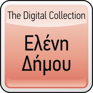 The Digital Collection