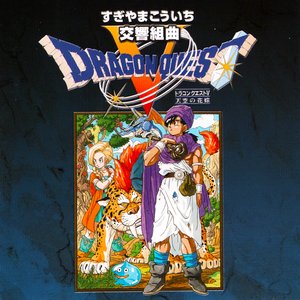 Dragon Quest V Symphonic Suite