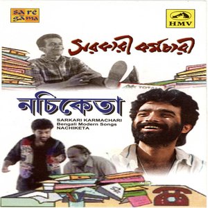 Sarkari Karmachari - Nachiketa