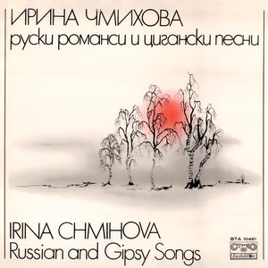 Russian And Gipsy Songs