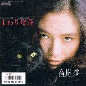 高樹澪CD「スーパーベスト」 Amazon.co.jp: 高樹澪: ミュージック