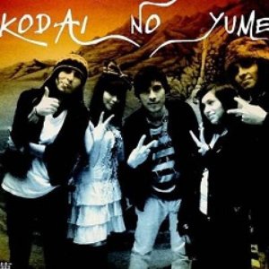 Image for 'Kodai no yume'