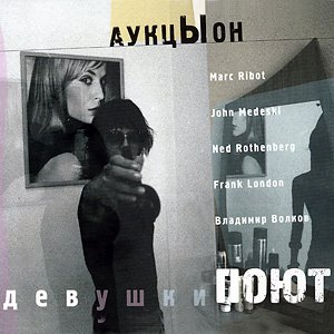 Девушки поют