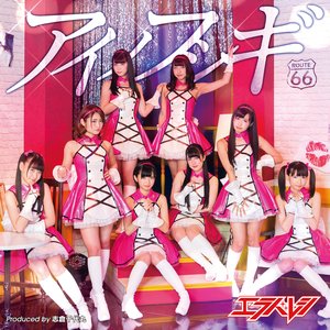 アイノフシギ - EP