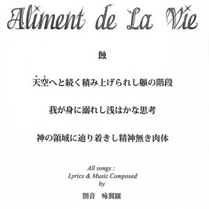 Aliment de La Vie