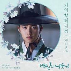 100 Days My Prince (Original Television Soundtrack), Pt. 5