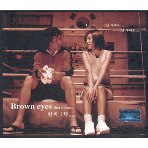 Brown Eyes First Album cover