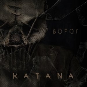 Ворог