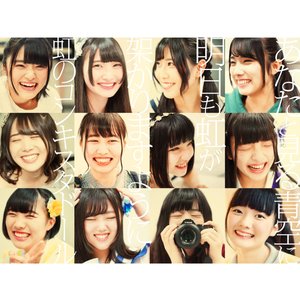 あなたと見る青空に明日も虹が架かりますように - Single