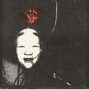 井内賢吾 / 邪鬼祭'89ライブ 井内賢吾 – 邪鬼祭 '89ライブ – Cassette (Limited Edition