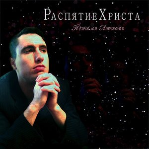 Первая Любовь
