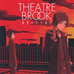 Uragiri no Yuuyake