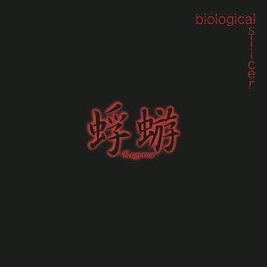 Biological Slicer