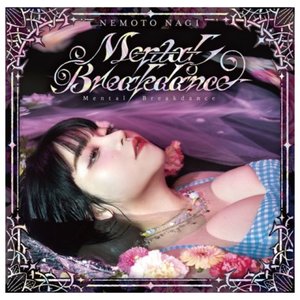 Mental Breakdance - EP