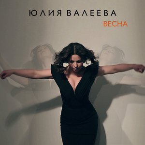 Весна