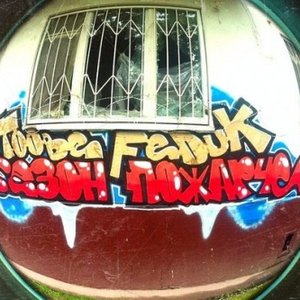 Avatar for Feduk & Toobe