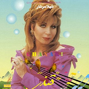 Ghanari - Persian Music