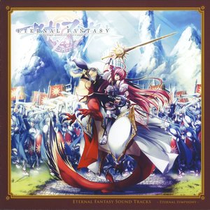 Eternal Fantasy Sound Tracks ~Eternal Symphony~