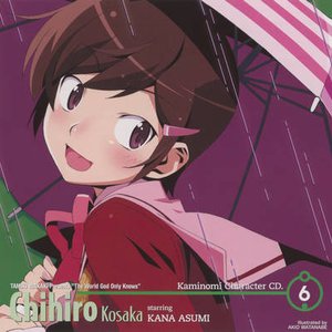 Kami Nomi zo Shiru Sekai Character CD.6 - Kosaka Chihiro