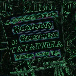 ненавижу восход солнца, ебут утро