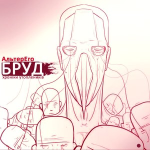 АльтерЕго 的头像