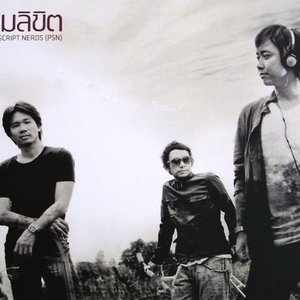 ปัจฉิมลิขิต 的头像