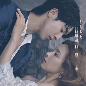 The Bride of Habaek 2017 OST Pt. 1