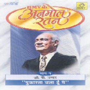 O.P.Nayyar-Pukarta Chala Hoon(A.G-Vol.1)