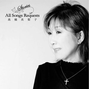 Stories～All Songs Requests～Vol.1