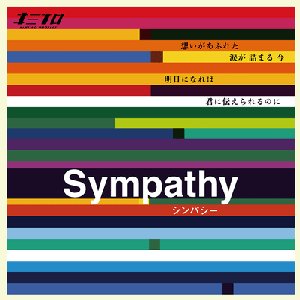 sympathy