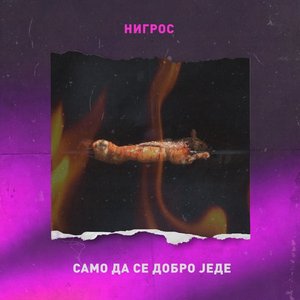 Samo Da Se Dobro Jede