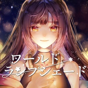 WAARUDO RANPU SHEEDO (Hana Yomeguri Cover Ver.)